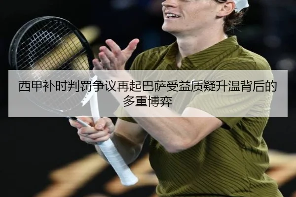 xi-jia-bu-shi-pan-fa-zheng-yi-zai-qi-ba-sa-shou-yi-zhi-yi-sheng-wen-bei-hou-de-duo-zhong-bo-yi-2-372.jpg